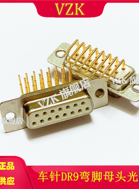 实芯针D-SUB连接器HDR15PIN母头光孔  镀金连接器弯脚HDB15P母座