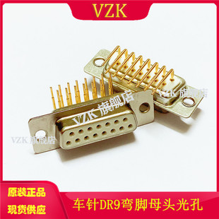 实芯针D-SUB连接器HDR15PIN母头光孔  镀金连接器弯脚HDB15P母座