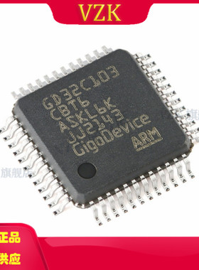 GD32C103CBT6 封装 LQFP-48  32位MCU微控制器 集成电路IC芯片