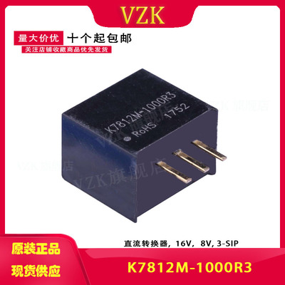 K7812M-1000R3 DC-DC输入24V转12V输出 非隔离电源模块