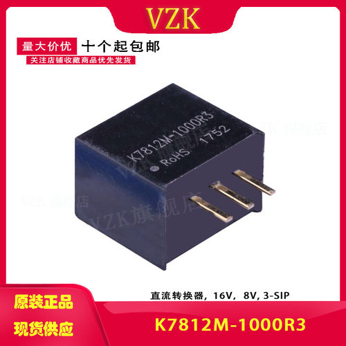 K7812M-1000R3 DC-DC输入24V转12V输出 非隔离电源模块