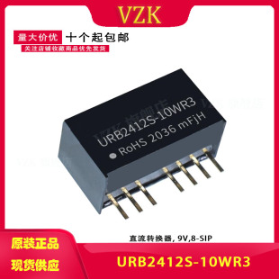 URB2412S-10WR3 DCDC隔离电源模块24V转12V功率10W833mA