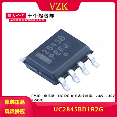 封装SOIC-8控制器和稳压器vzk