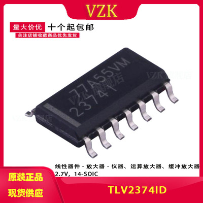 封装SOIC-14运算放大器vzk