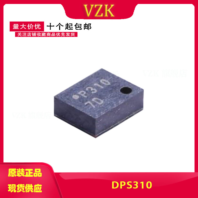 压力传感器 DPS310 下单咨询