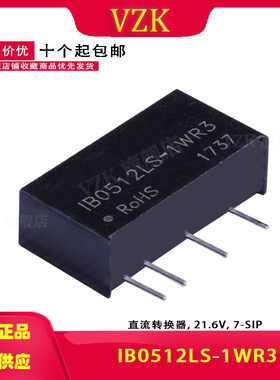 IB0512LS-1WR3 封装SIP  电源模块