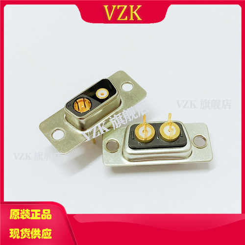 混装直插式同轴连接器公头2V2