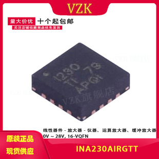 INA230AIRGTT 丝印I230 封装 VQFN-16 运算放大器