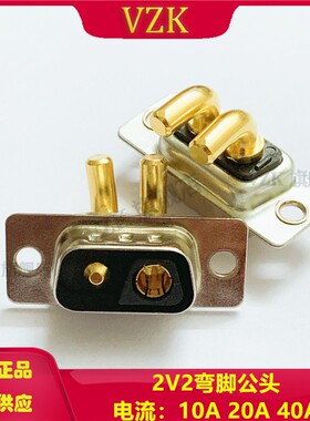 电流 黑色镀金混装D-SUB连接器2v2弯脚焊板电流2芯公头插座