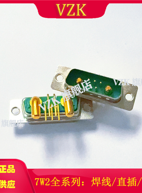 工业级DR7W2弯脚焊板公头光孔 绿色胶芯 大电流 40A弯脚焊板头