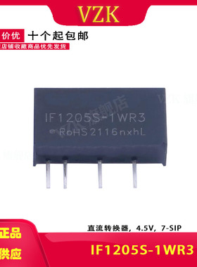 IF1205S-1WR3 DC-DC电源模块12V转5V200mA隔离3KV