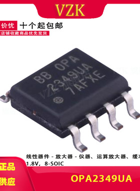 OPA2349UA 封装 SOIC-8 运算放器 丝印OPA2349UA 集成电路IC芯片