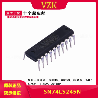 SN74LS245N 缓冲器 驱动器芯片 直插 DIP-20