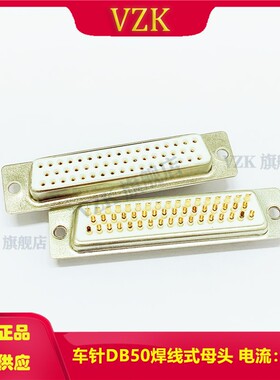 DB50PIN焊线式母座插头 车针D-SUB连接器 焊线车针D-SUB50PIN母头