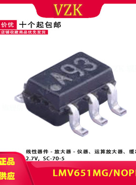 LMV651MG/NOPB  丝印A93  封装 SC-70-5 电压、功耗放器 IC芯片