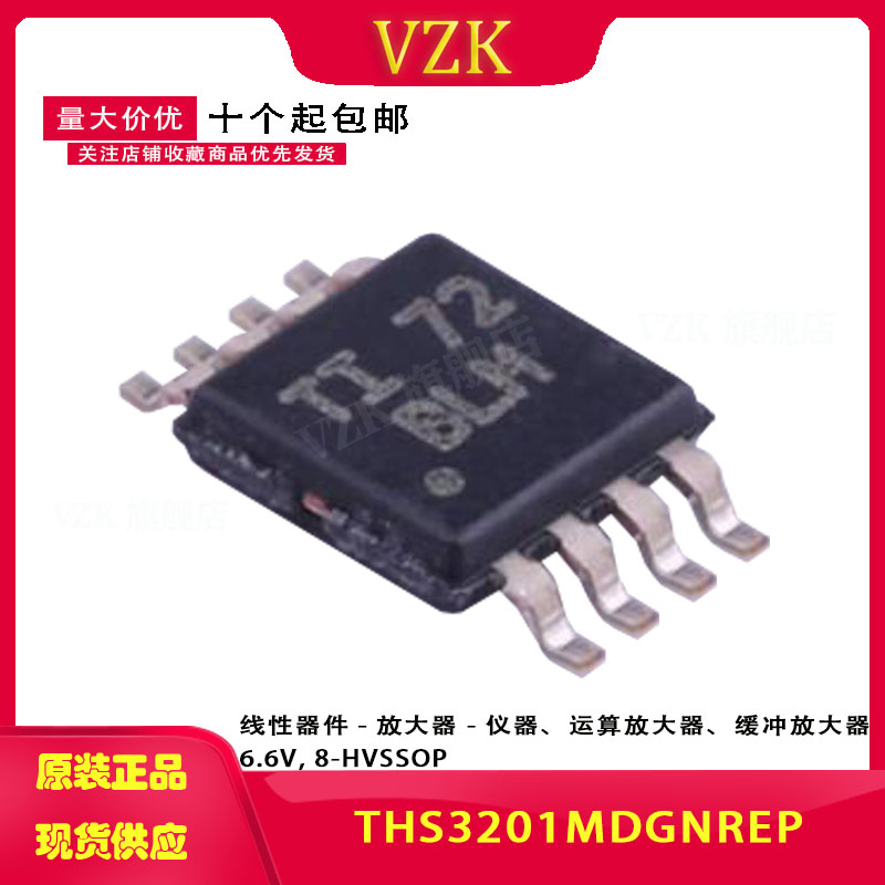 封装MSOP-8EP放大器vzk