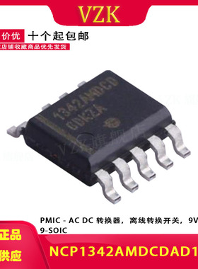 NCP1342AMDCDAD1R2G 封装 SOIC-9 AC-DC控制器和稳压器IC芯片