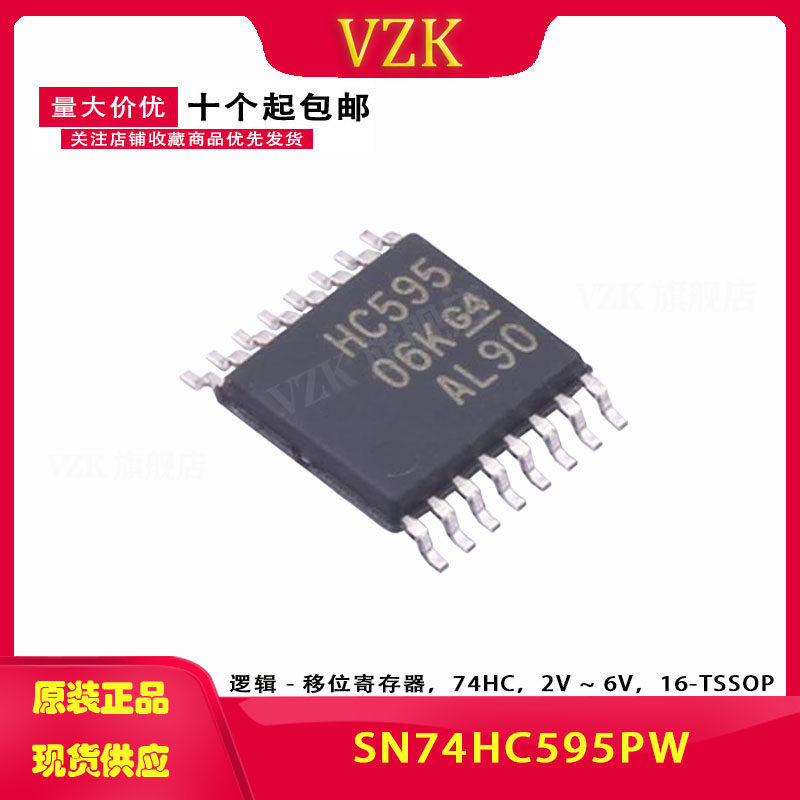 74hc595pw sn74hc595pw 封装:tssop-16 移位寄存器ic芯片 8位