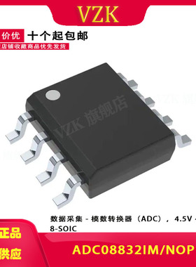 ADC08832IM/NOPB 封装： SOIC-8集成电路IC数据采集 模数转换器