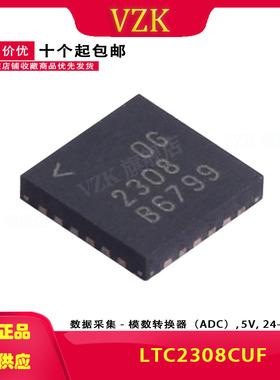 LTC2308CUF QFN-24 LT 丝印2308模数转换IC芯片ADC集成电路IC芯片