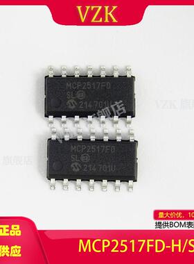 MCP2517FD-H/SL封装SOIC-14 集成电路（IC）接口 控制器 CANbus