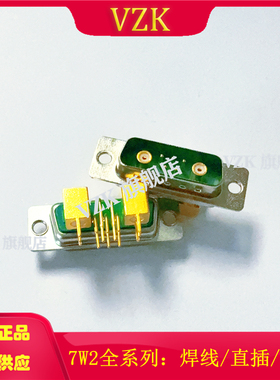 射频同轴7W2射频弯脚公头光孔 绿色胶芯 车针90度弯脚焊板式5+2针