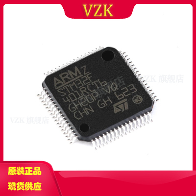 vzkSTM32F401RCT6微控制器单片机