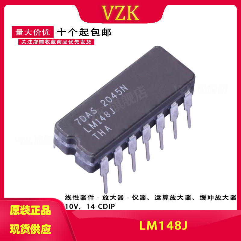 LM148J封装 CDIP-14运算放器丝印LM148J-封面