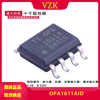 封装SOIC-8运算放大器vzk