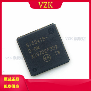 SI5341B PLL IC芯片 QFN 频率合成器 封装 时钟发生器