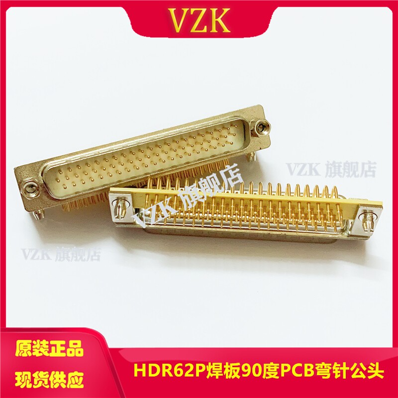 深圳D-SUB连接器 PCB车针实芯HDR62PIN弯脚公座D-SUB连接器