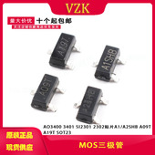 3401 A09T SI2301 MOS三极管AO3400 2302贴片A1 A2SHB A19T SOT23