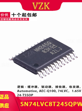 SN74LVC8T245QPWRQ1丝印NH245Q TSSOP24