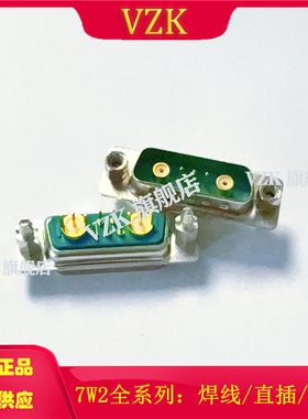 绿色胶芯射频同轴 7W2射频直插焊板公头铆鱼叉 车针90度焊板式5+2