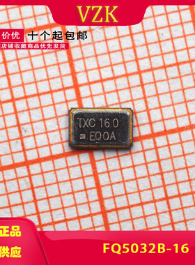 FQ5032B-16 晶体 16.0MHz 30ppm 0C +70C  晶振 一系列晶振
