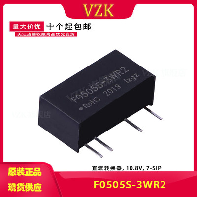 F0505S-2WR3 DC/DC电源模块5V转5V 2W耐压3KV