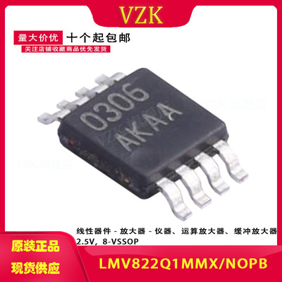 封装VSSOP-8运算放大器vzk