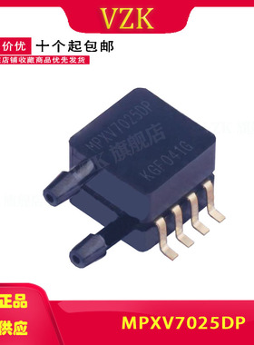 MPXV7025DP压力传感器正负25kpa带温补放电压输出 下单咨询