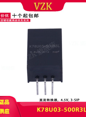 K78U03-500R3L非隔离DC-DC电源模块9-90V转3.3V0.5A弯脚