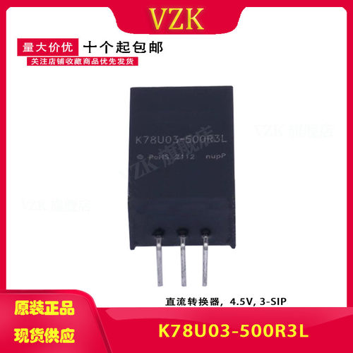 K78U03-500R3L非隔离DC-DC电源模块9-90V转3.3V0.5A弯脚