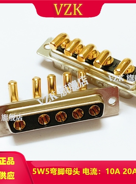 重载D-SUB连接器5W5弯脚90度焊板母头5芯插座黑色镀金带支架