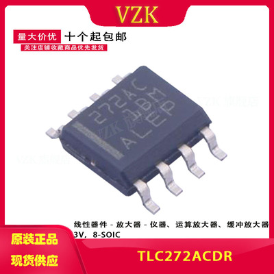 封装SOIC-8运算放大器vzk