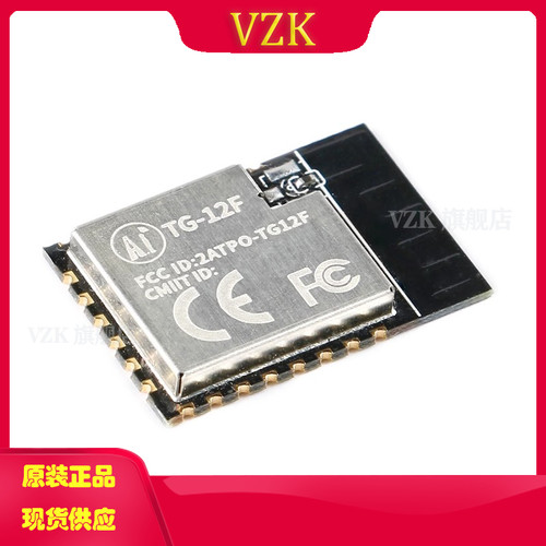 vzkTG7100CWiFi+BLE5.0模块TG-12
