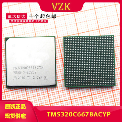 封装FCBGA-841控制器vzk