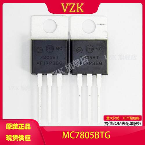 vzkMC7805BTG稳压器-线性