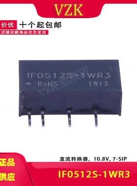 IF0512S-1WR3 DC-DC电源模块 5V转12V隔离电压3000V稳压输出
