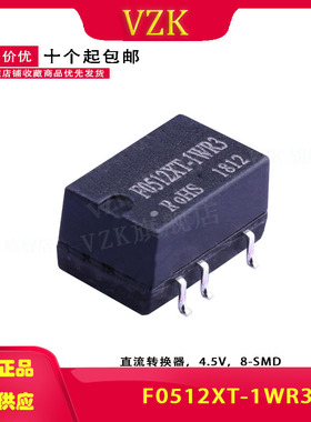 F0512XT-1WR3 DC-DC电源模块5V转12V隔离电压3000V 下单咨询
