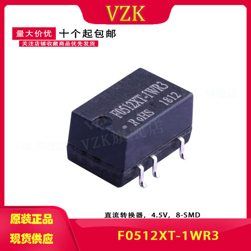 F0512XT-1WR3 DC-DC电源模块5V转12V隔离电压3000V 下单咨询