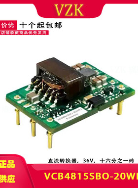 VCB4815SBO-20WR3  48V转15V 20W DC-DC电源