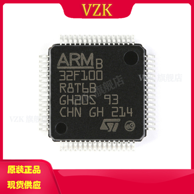 vzkSTM32F100R8T6B控制器单片机